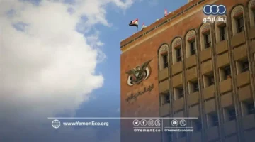 سعر الصرف.. البنك المركزي اليمني يقرر تثبيت الدولار عند 530 ريالاً